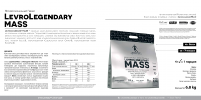 Levro Legendary Mass 3kg